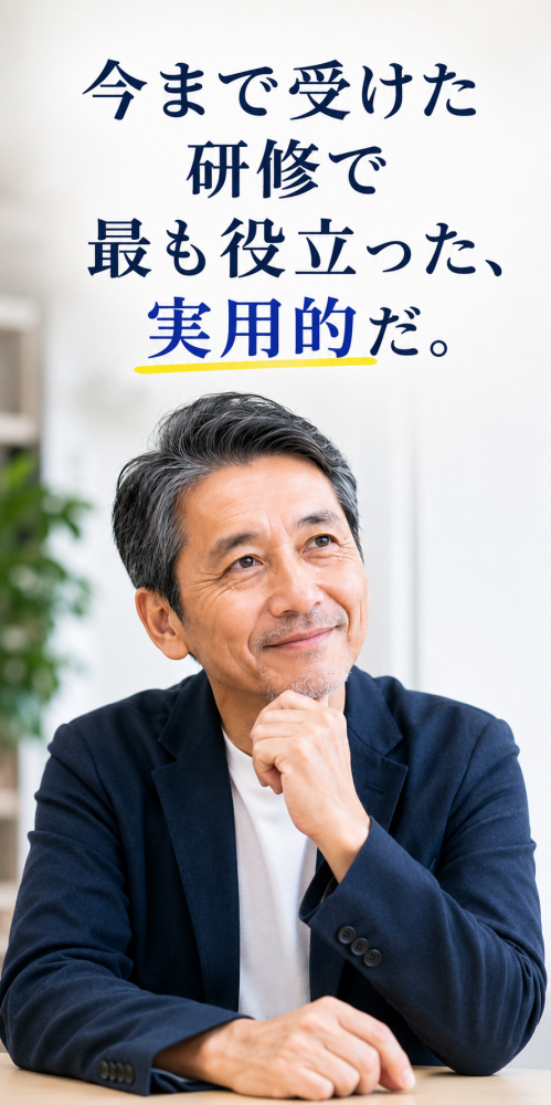 研修、講演後のアンケート　受講者の方から感想の例